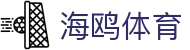 海鸥体育_海鸥体育平台_【app下载中心】